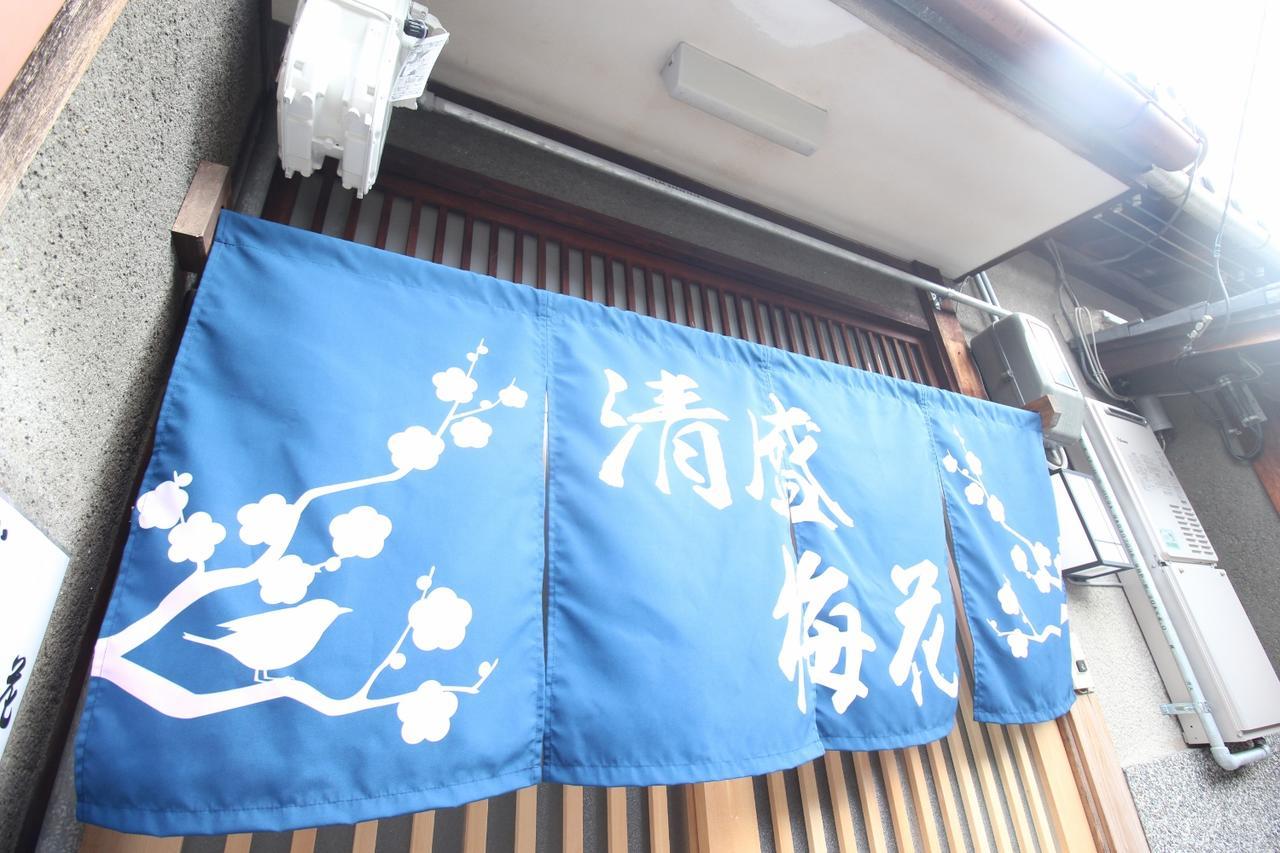 Hotel Kiyomori No Baika Kioto Exterior foto