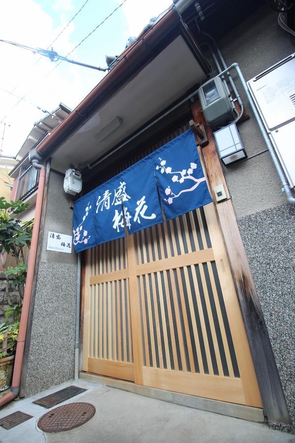 Hotel Kiyomori No Baika Kioto Exterior foto